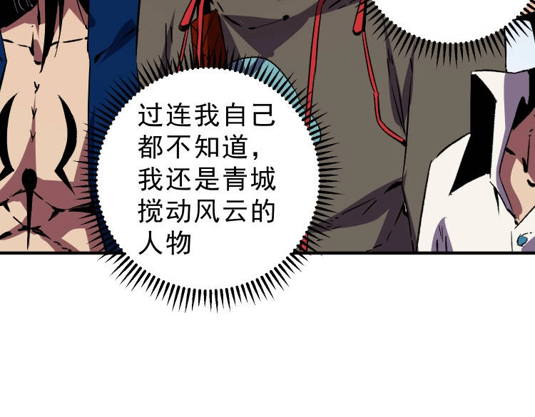 第53话 当个保镖有这么难吗？ 第 24 页