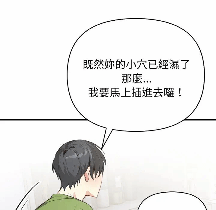 第4话第4话 第 108 页