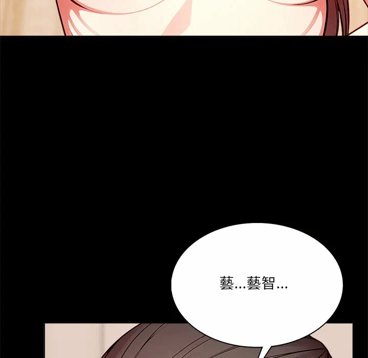 第9话第9话 第 28 页