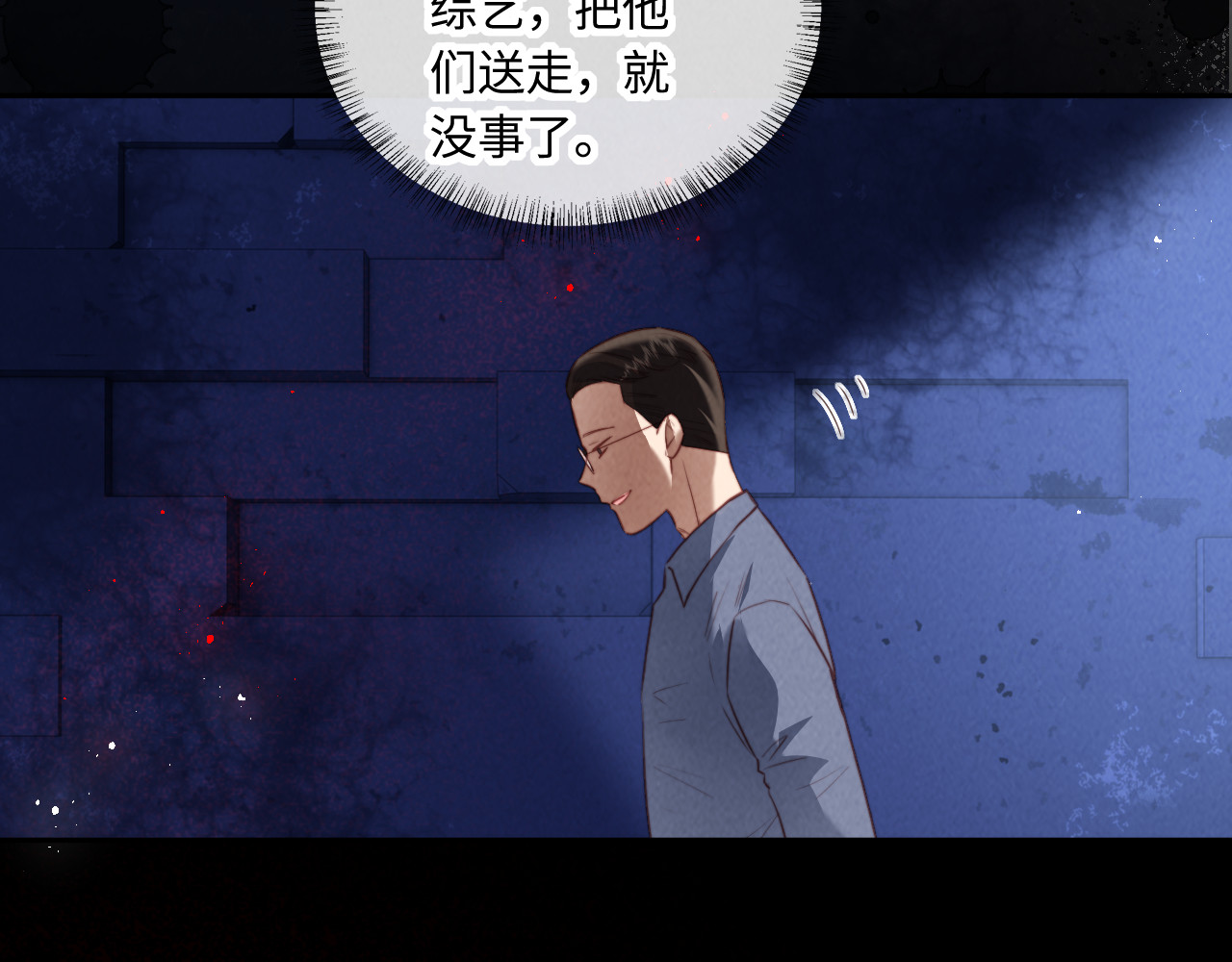 第54话 第 80 页
