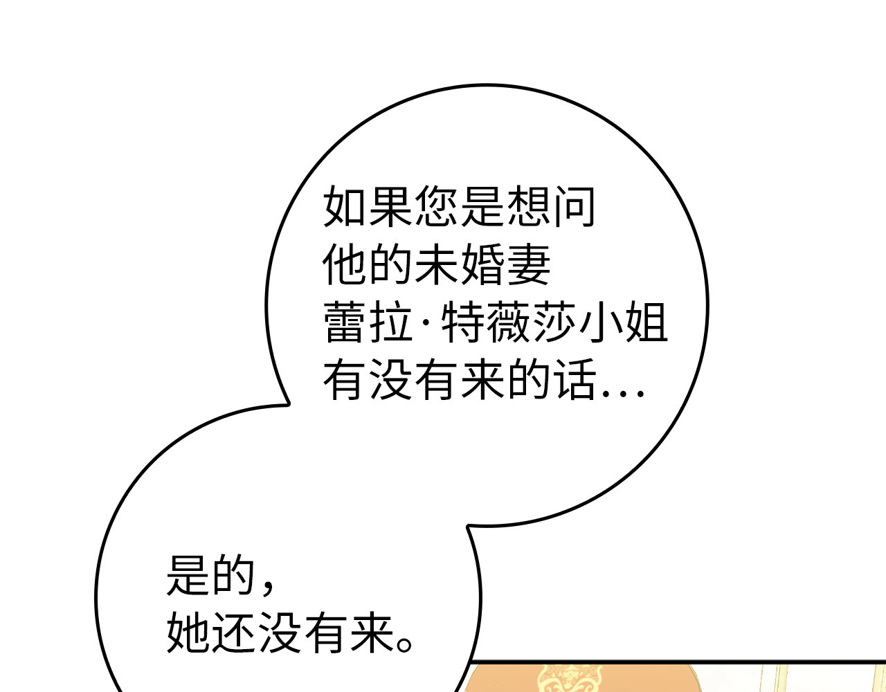 第17话 皇帝入场 第 56 页