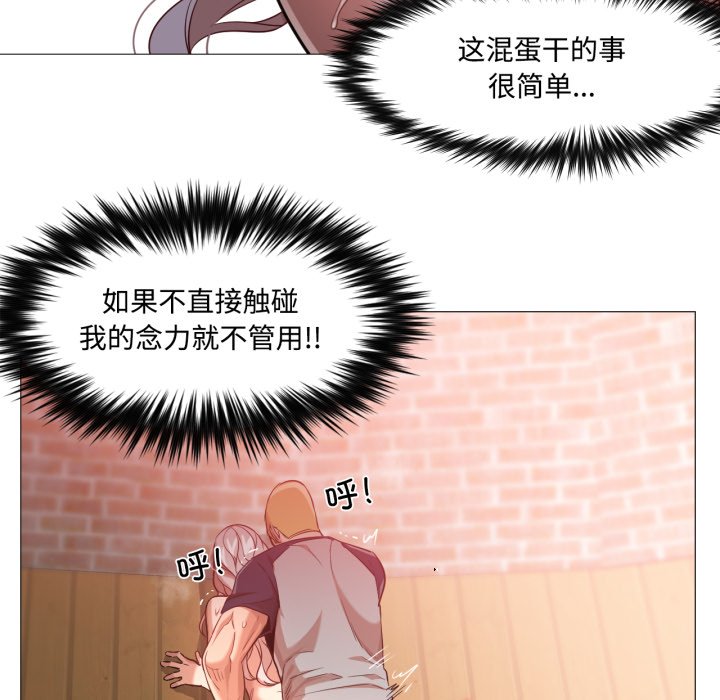 第30话 第 44 页