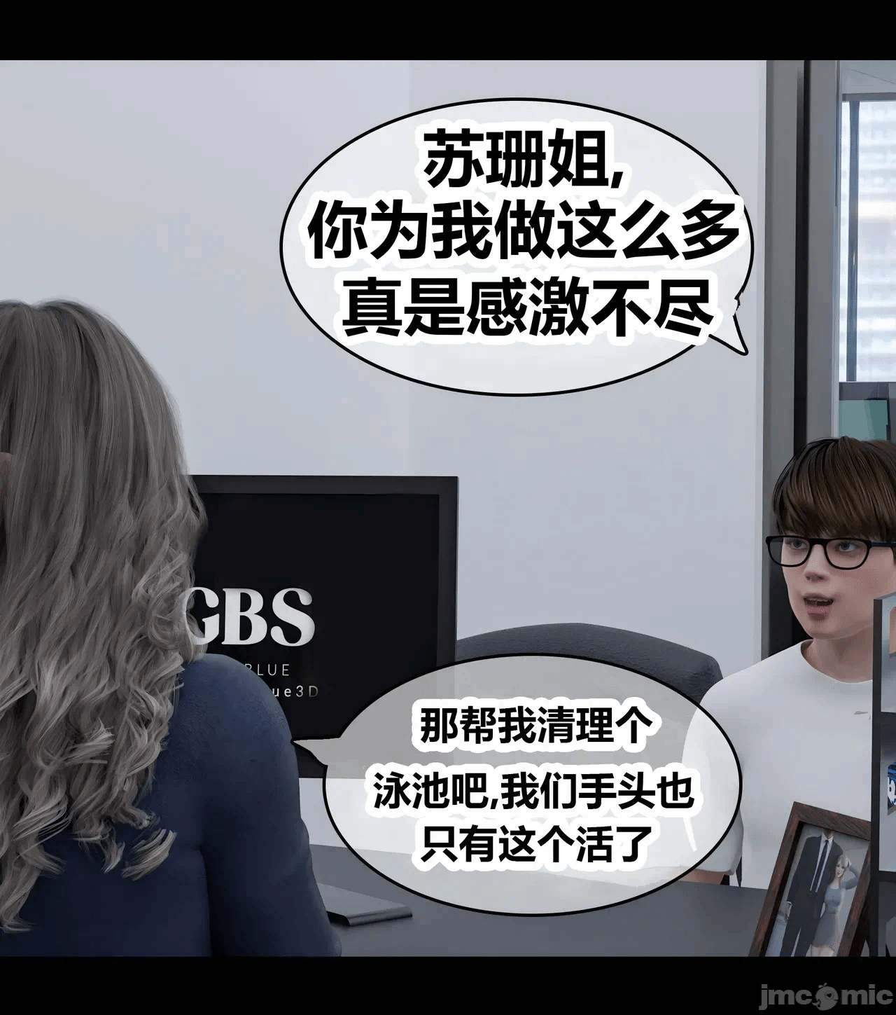 第一话 第 76 页