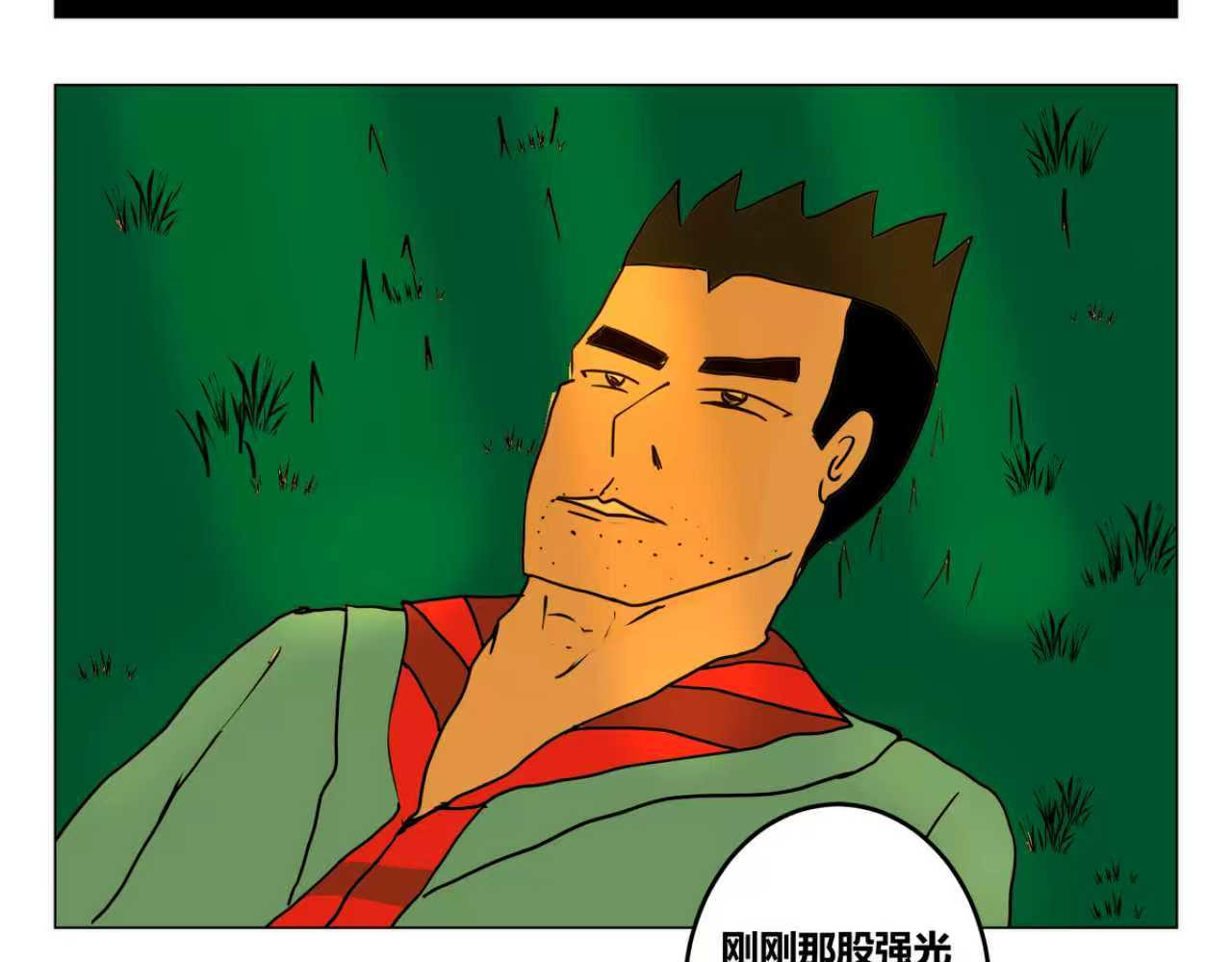 水形记（一） 第 30 页