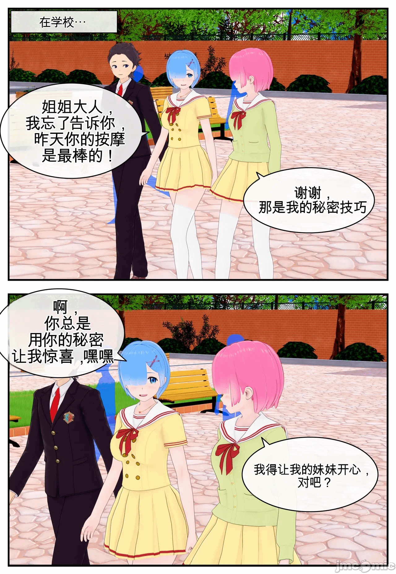 第一话 第 653 页