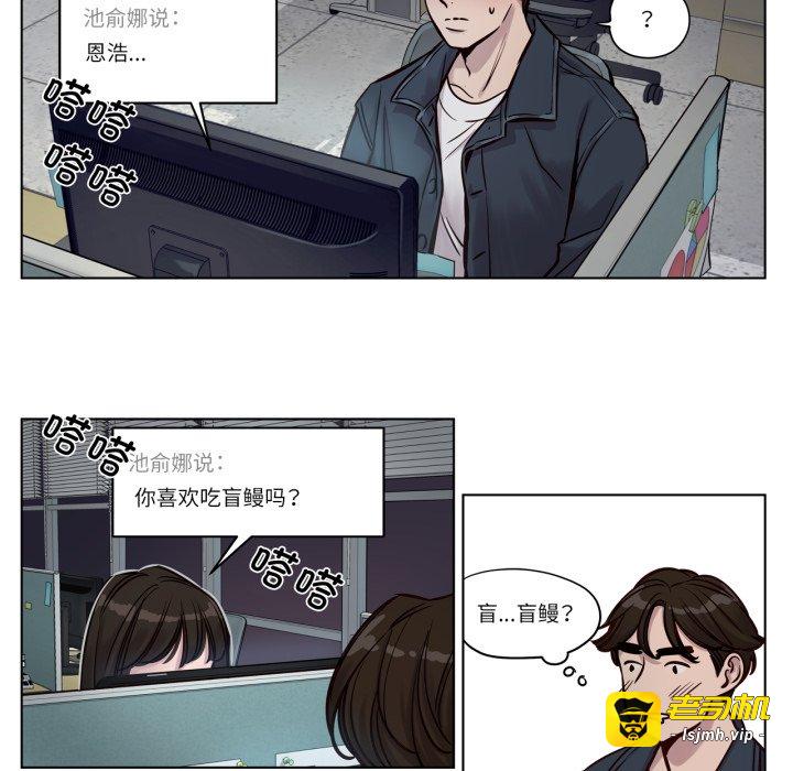 第28话 第 13 页