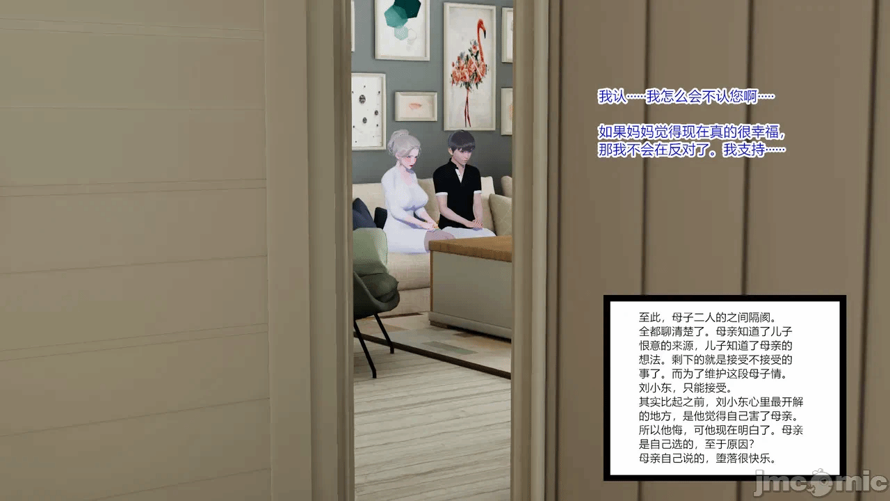 第一话 第 120 页