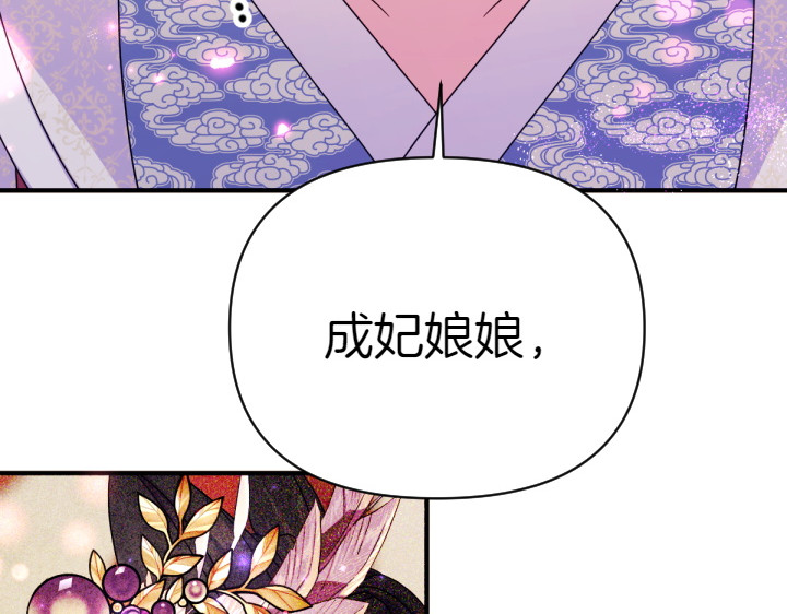 第147话 纯情 第 97 页
