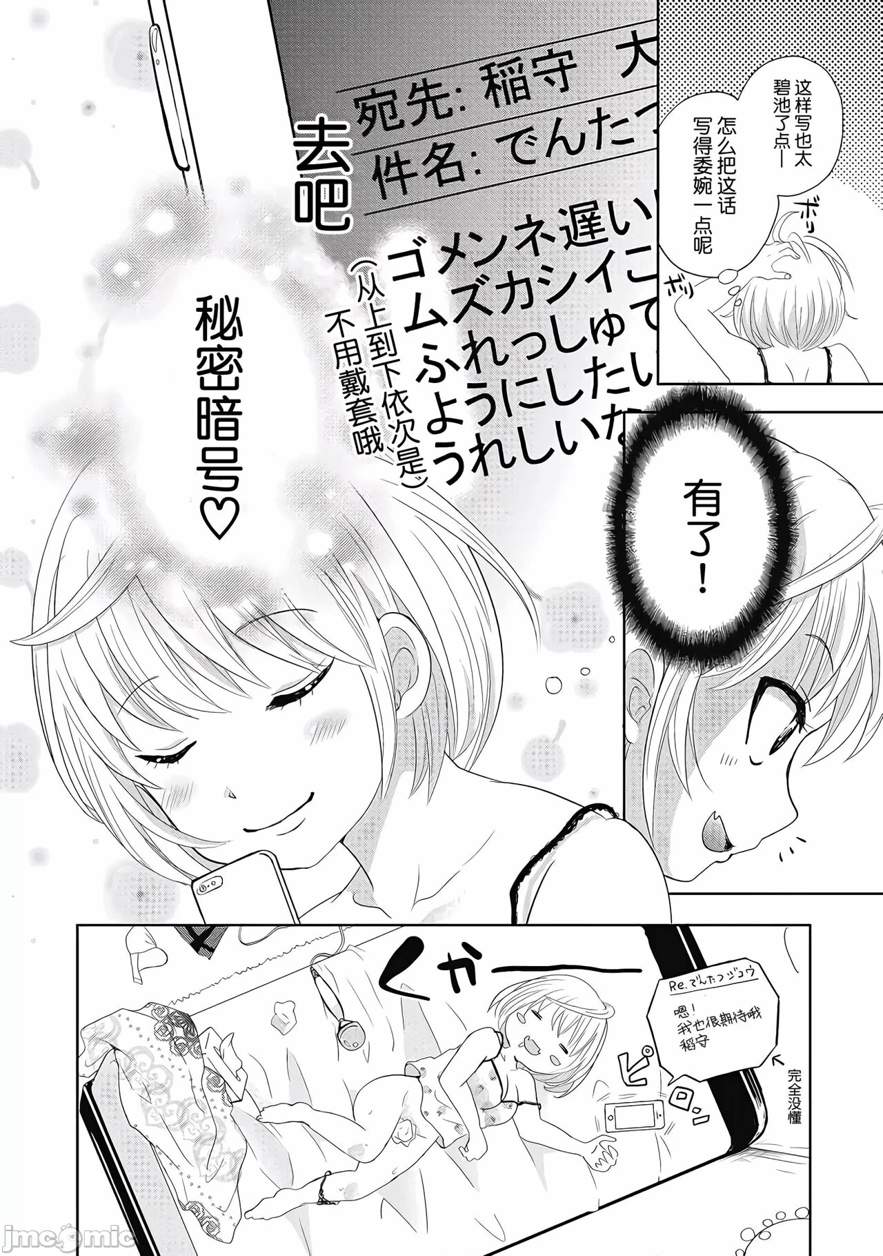 第一话 第 130 页