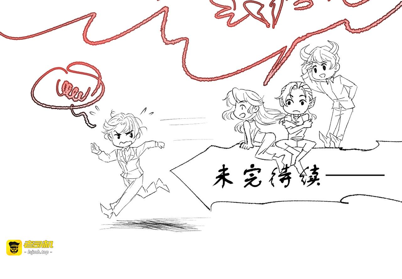 13-谋杀亲夫！？ 第 83 页
