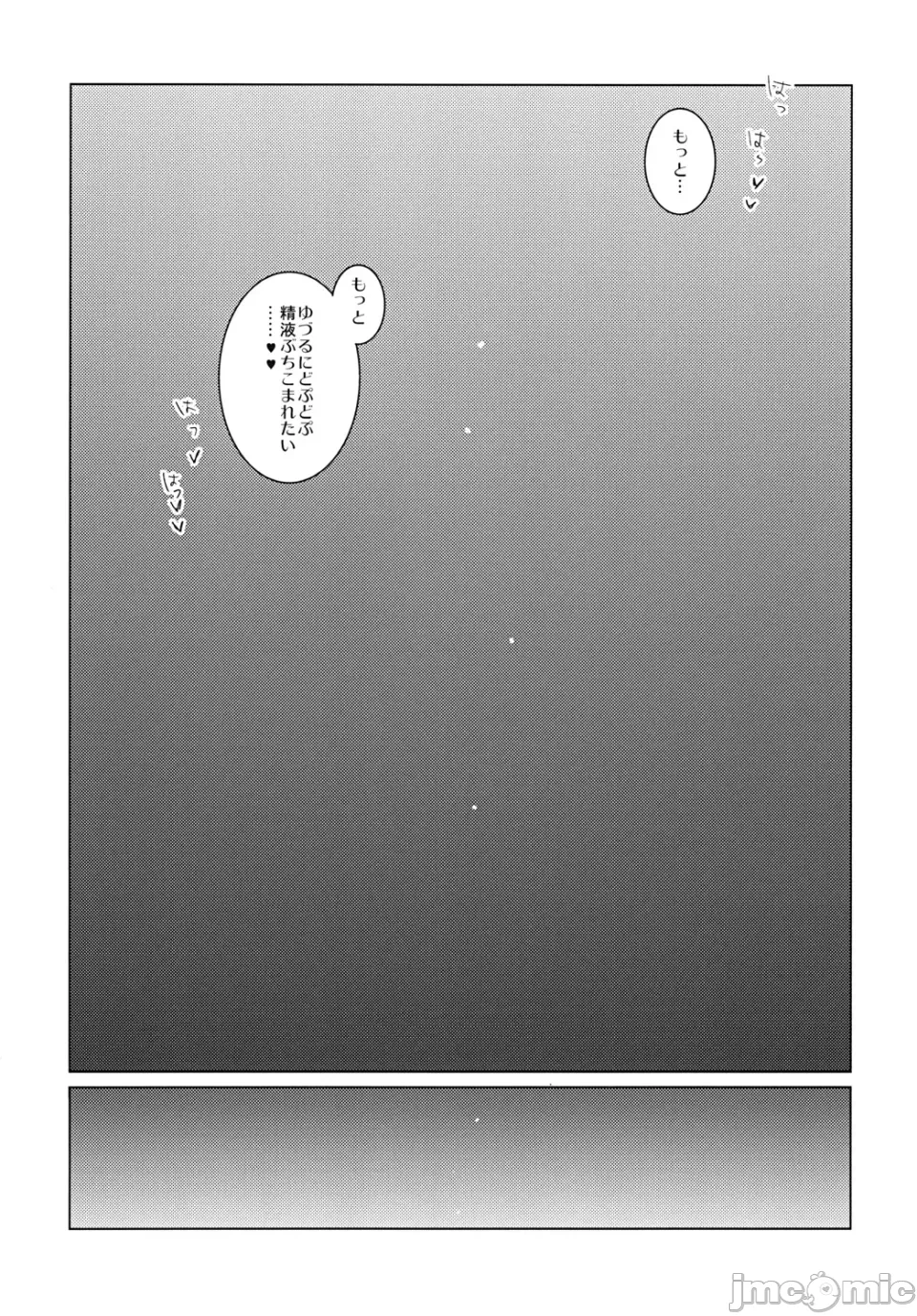 第一话 第 20 页