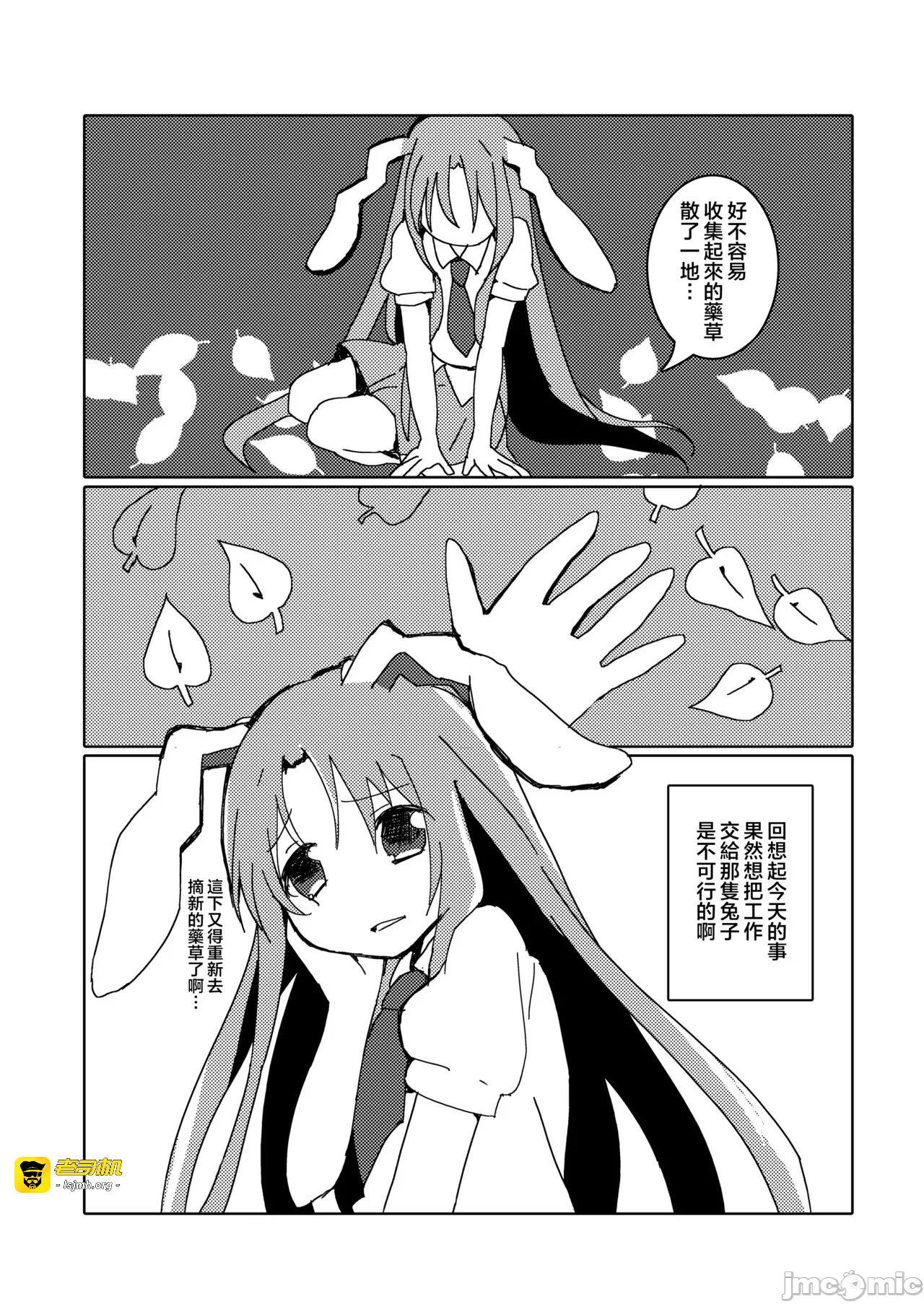 第一话 第 31 页