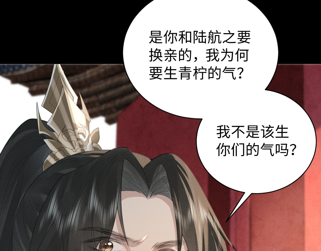 第29话 温柔 第 100 页