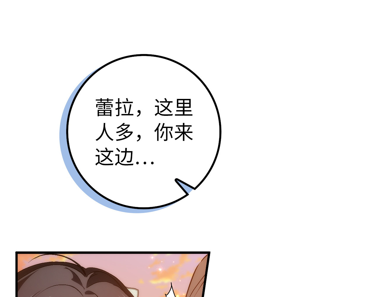 第100话 觉醒的内心 第 76 页