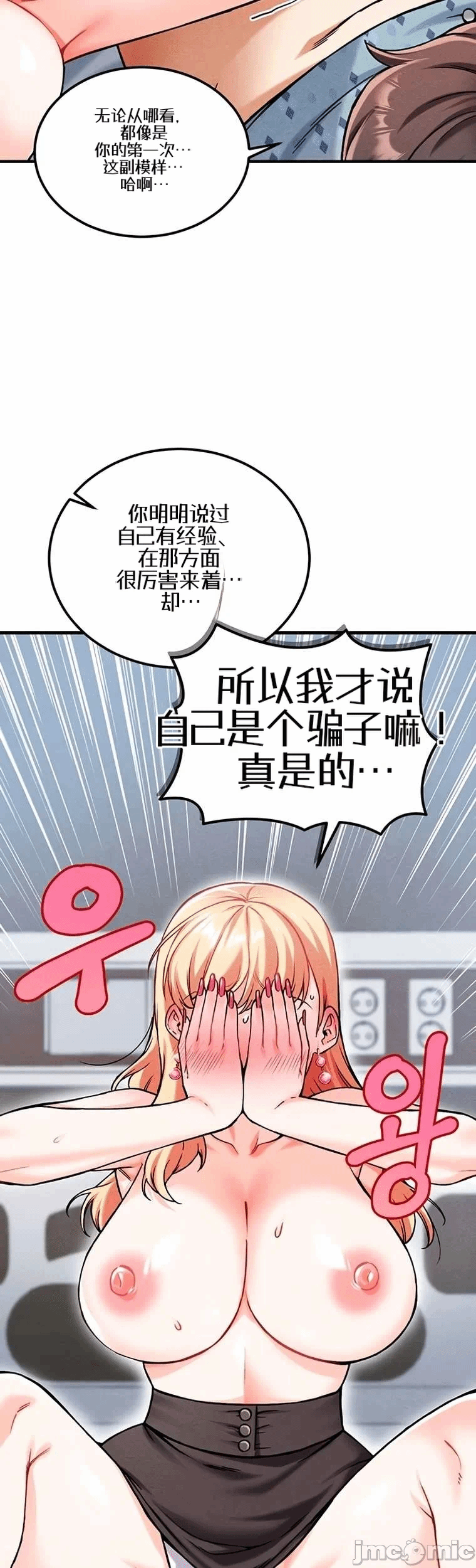 第9话9 第 42 页