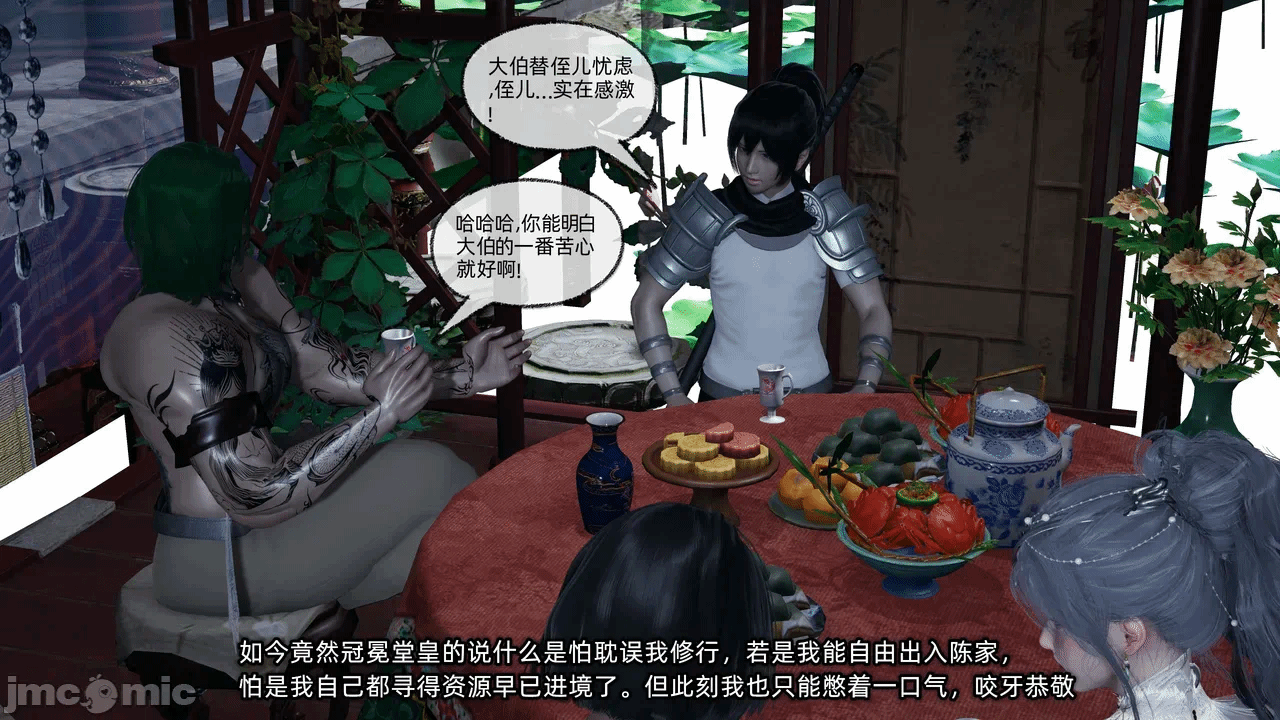 第一话 第 246 页
