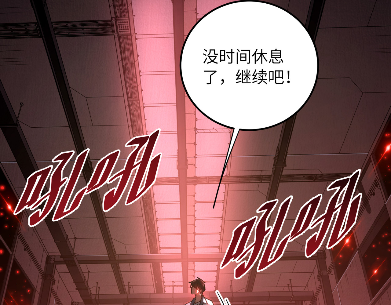 018话：凌驾于怪物之上 第 64 页