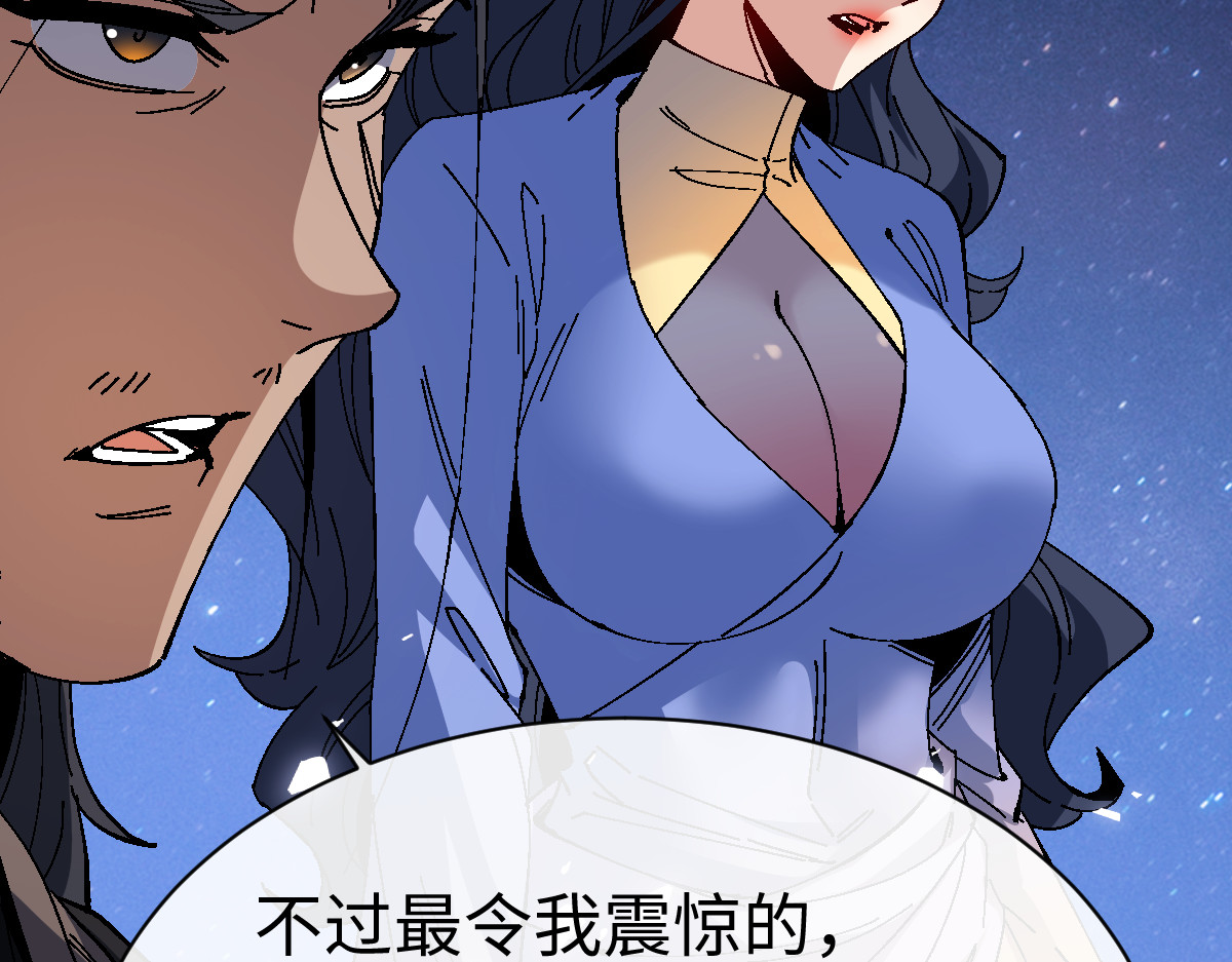 第170话 第 96 页