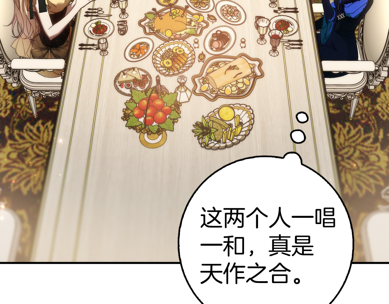 第81话 “庆祝”生日 第 61 页