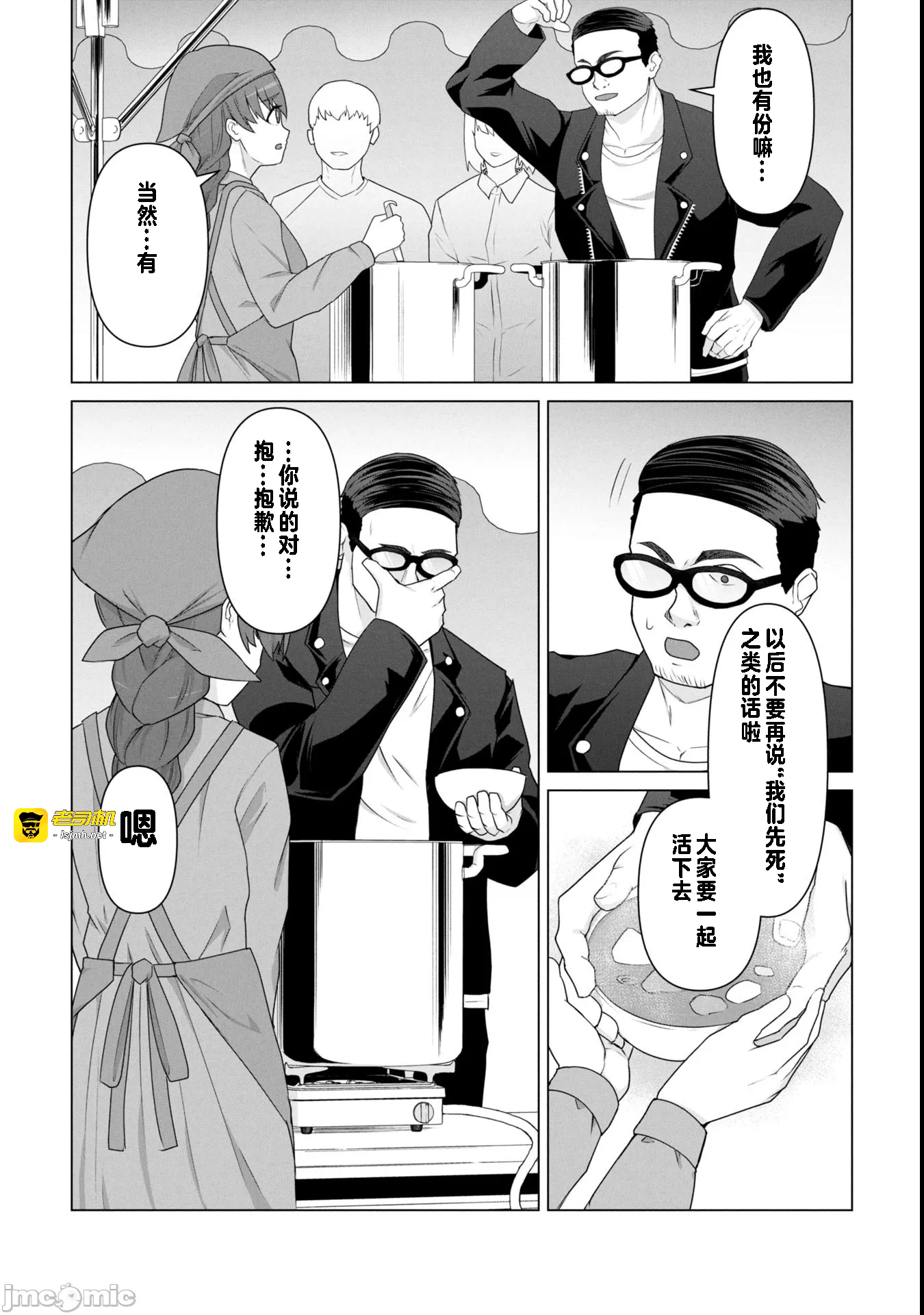 第19话19 第 19 页