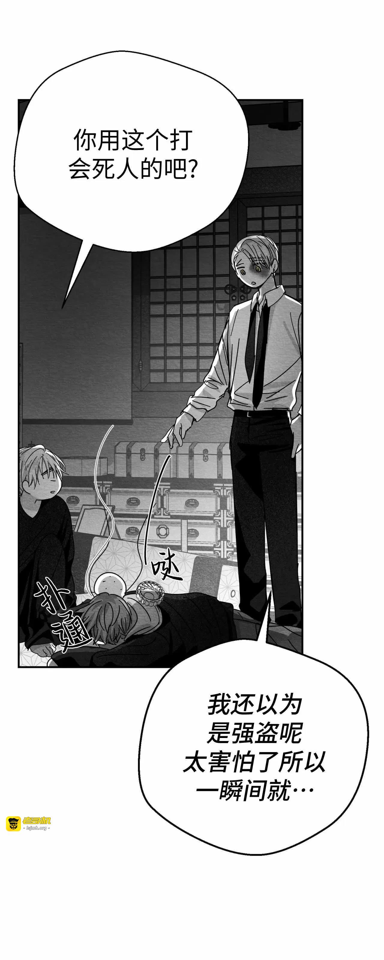 第04话 第 43 页