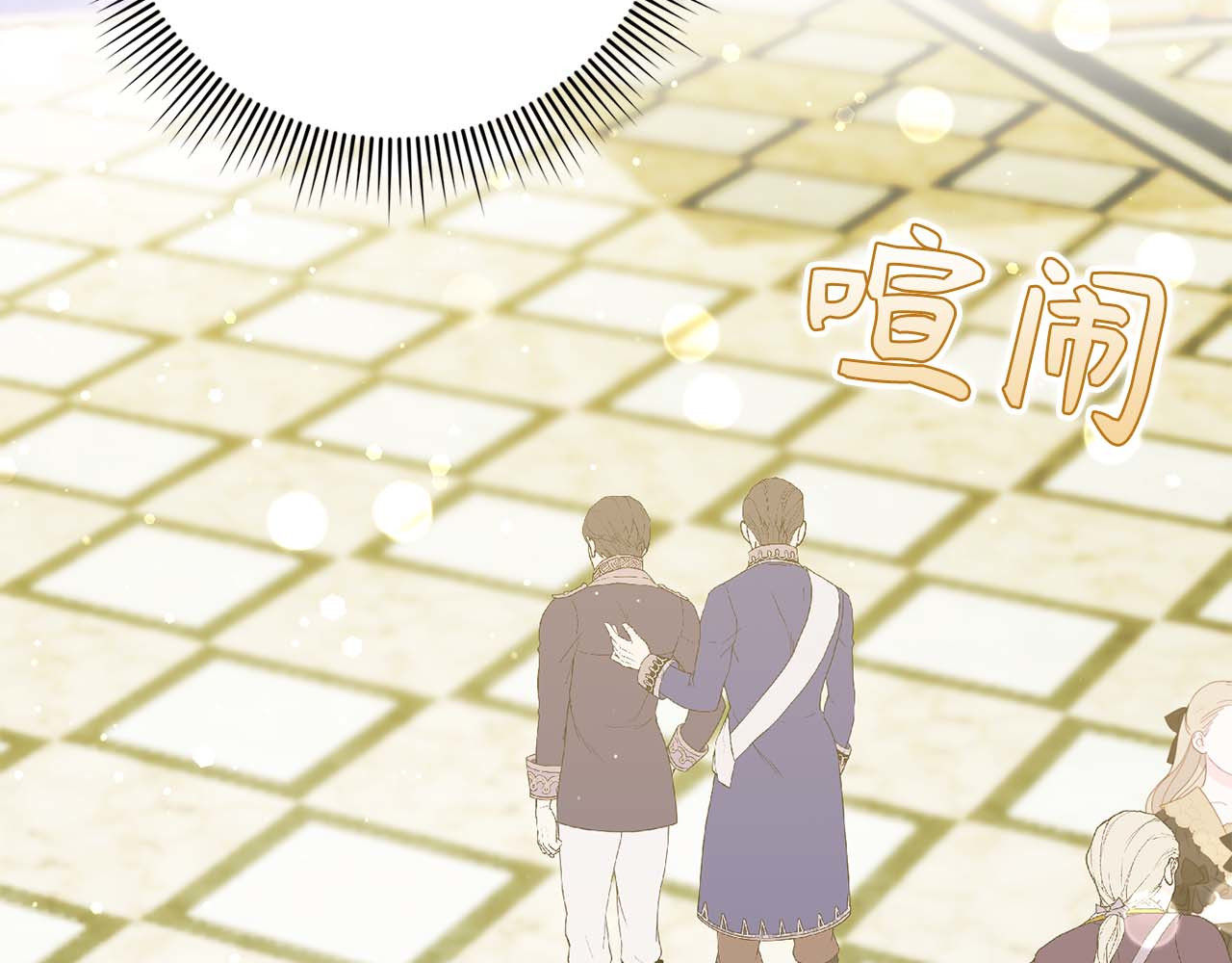 第48话 彻底闹掰 第 29 页