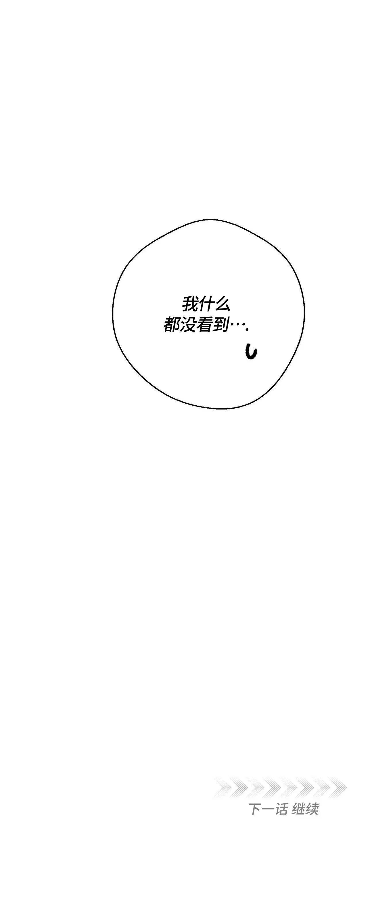 第36话 第 68 页