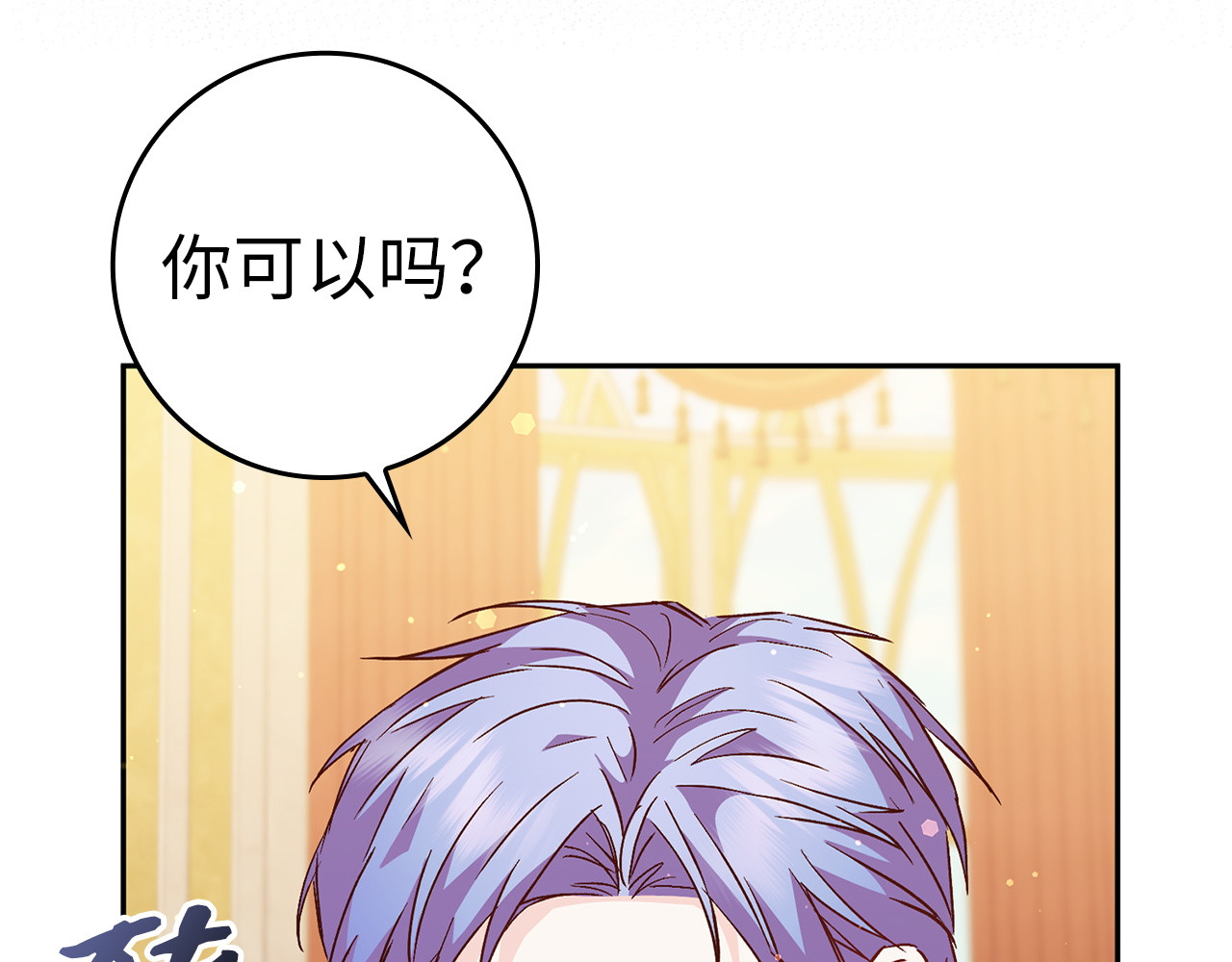 第40话 交给我吧！ 第 185 页