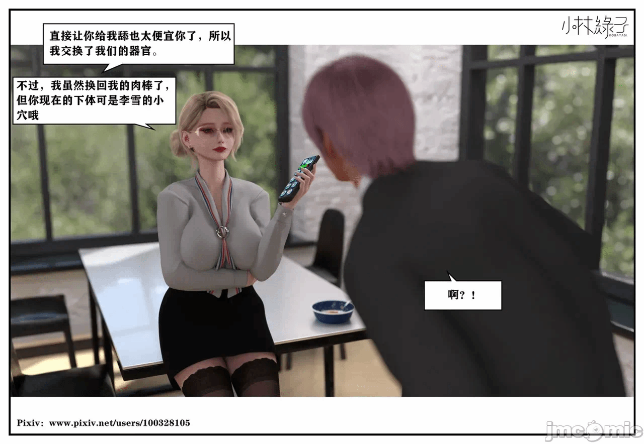 第一话 第 1007 页