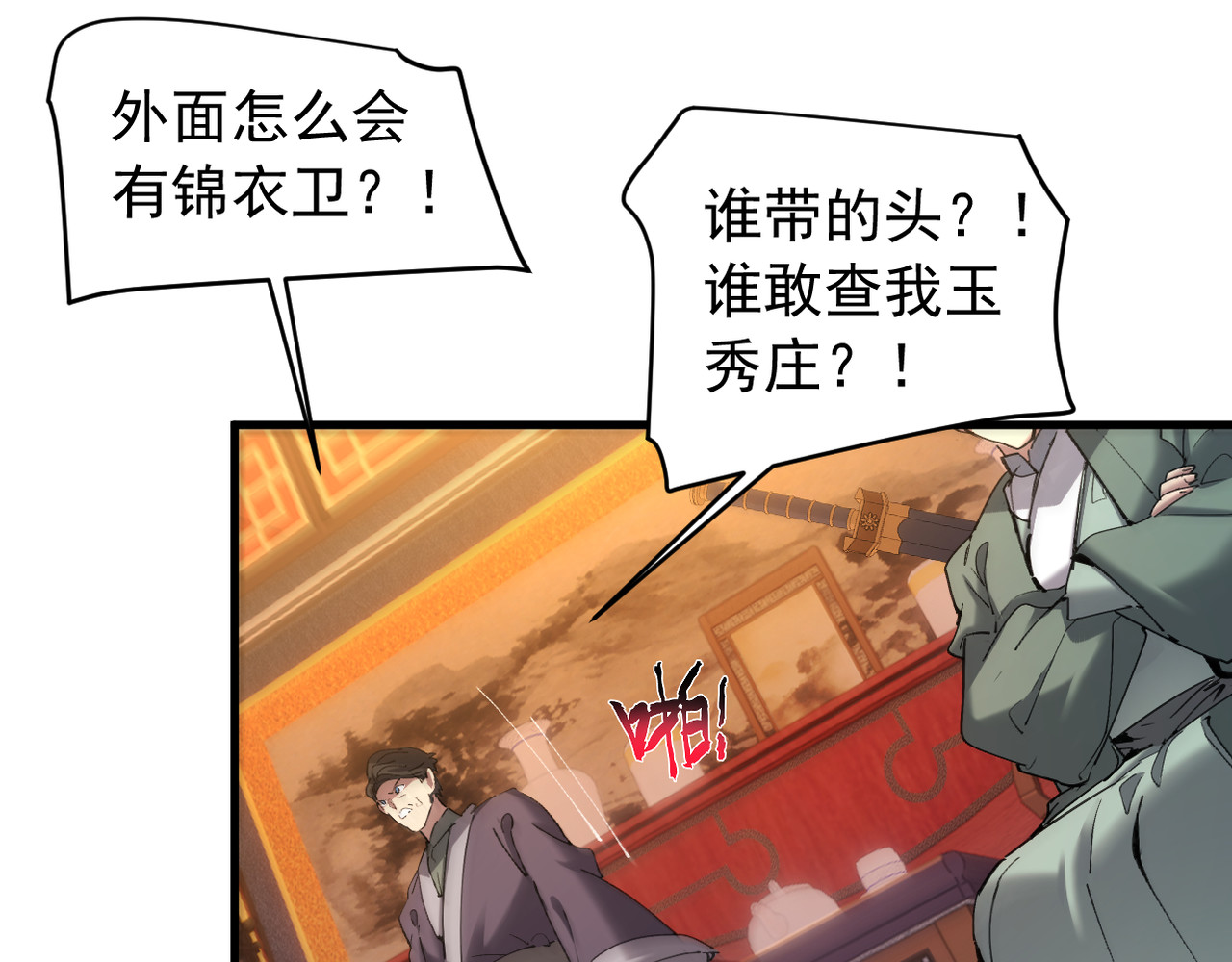 第33话 第 98 页