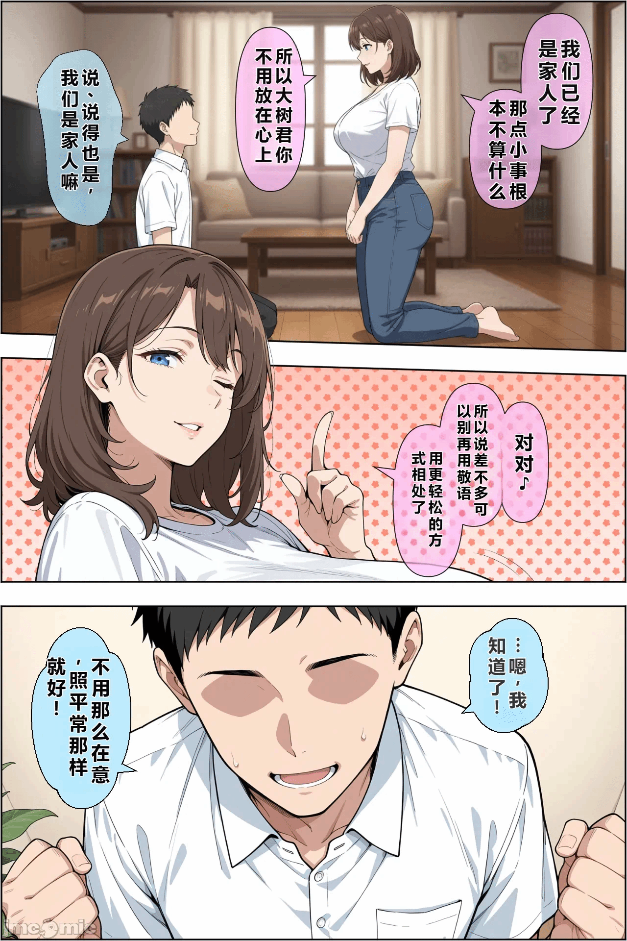 第一话 第 12 页