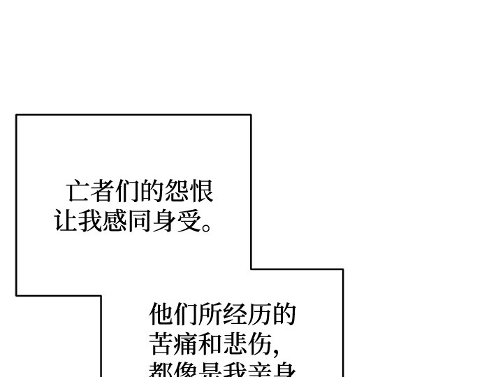 第85话 第 63 页