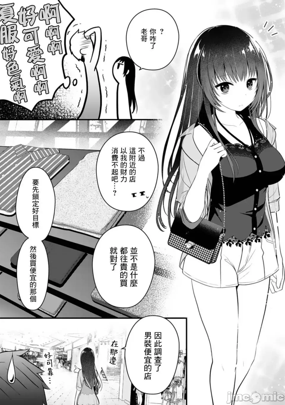 第4话4 第 12 页