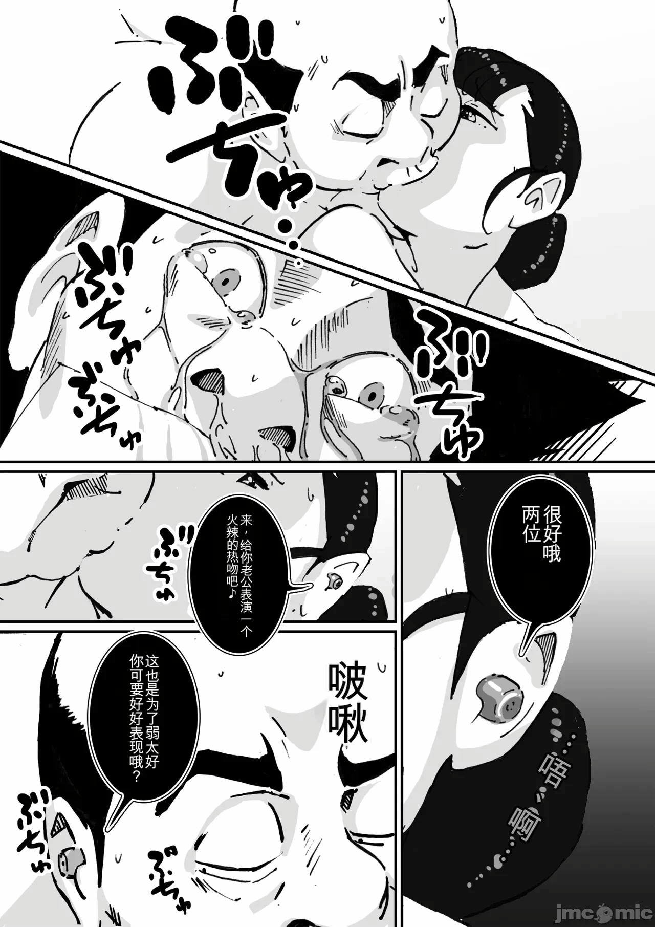 第一话 第 83 页