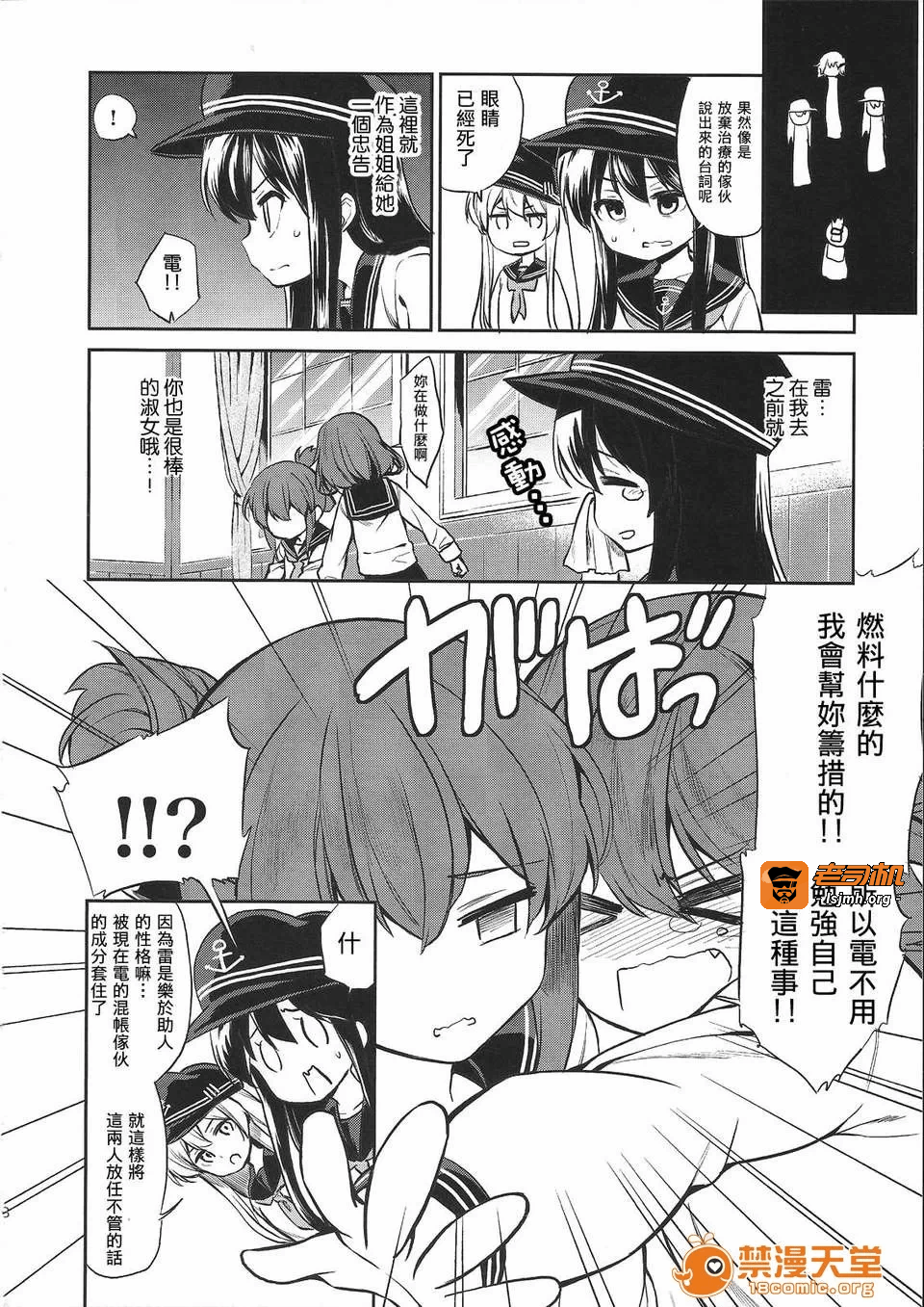 第一话 第 9 页