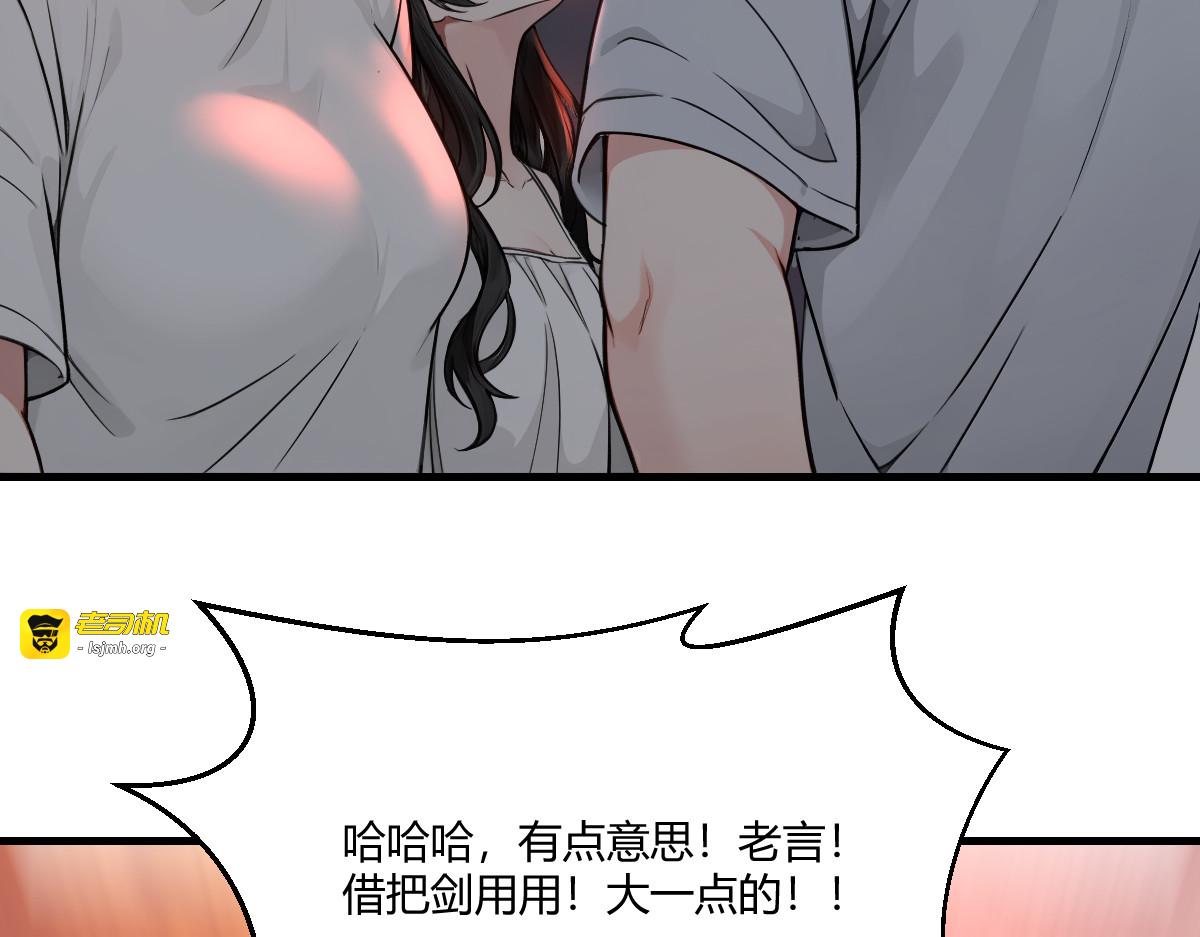 你的大招我的玩具 第 49 页