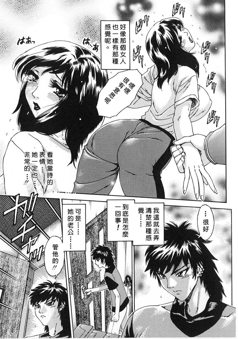 第1话 第 15 页