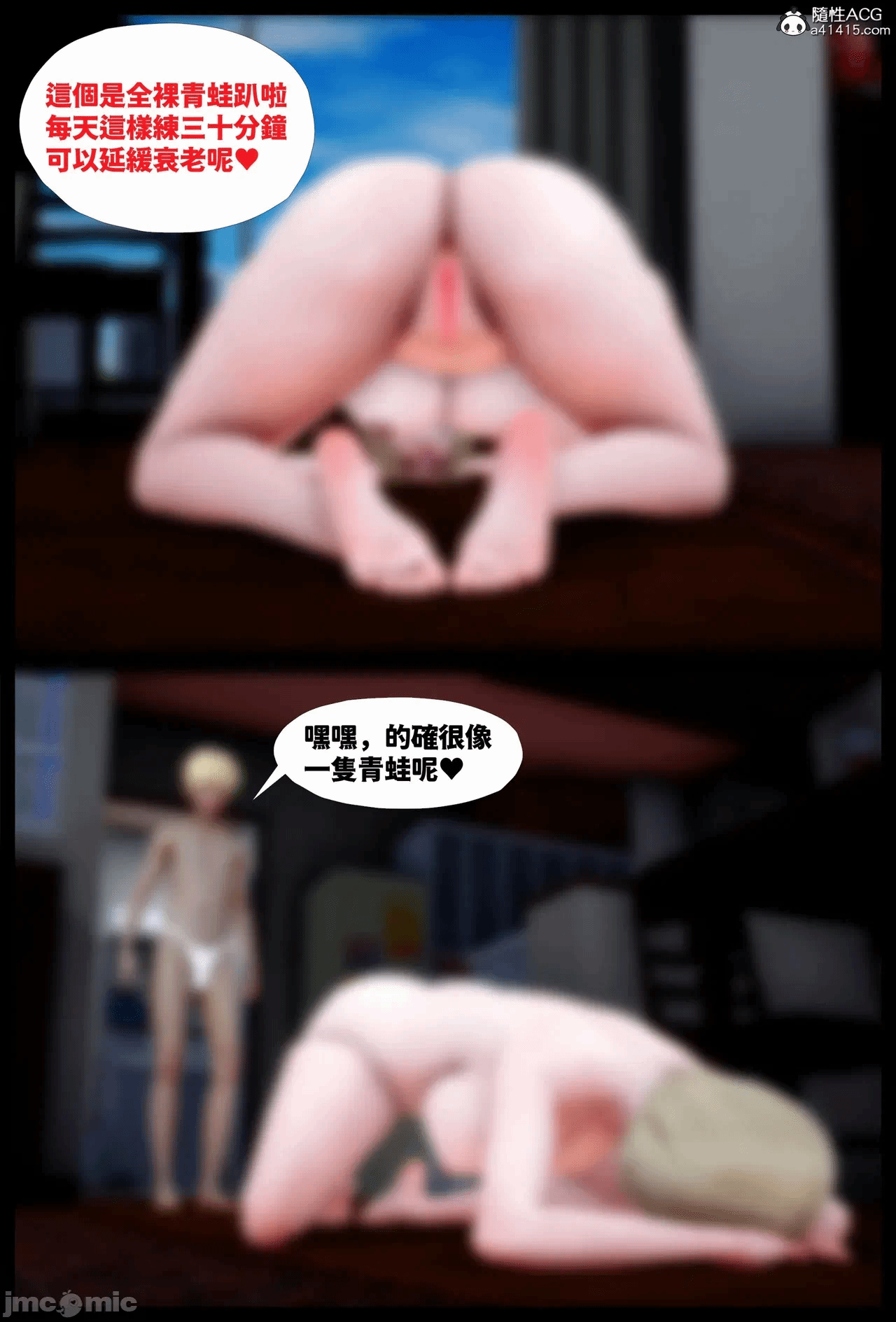 第一话 第 22 页