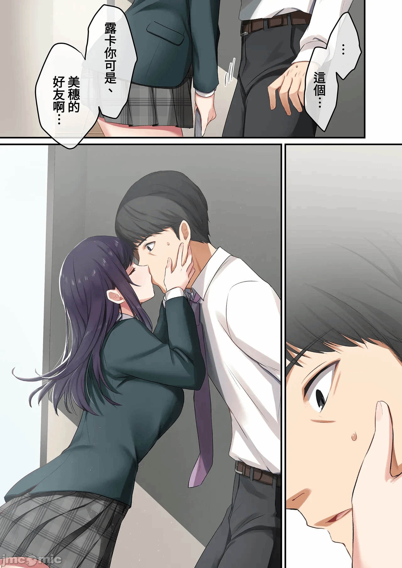 第一话 第 16 页