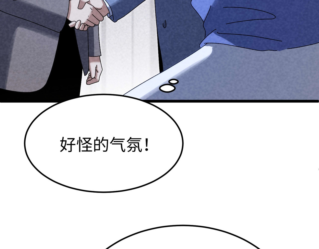 第40话 狭路相逢！ 第 75 页