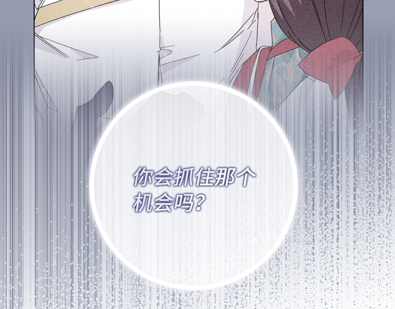 第24话 迎接挑战 第 108 页