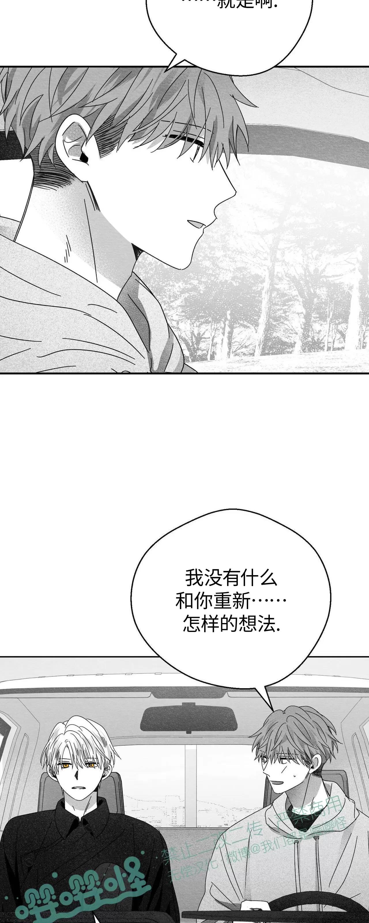 第16话 第 34 页