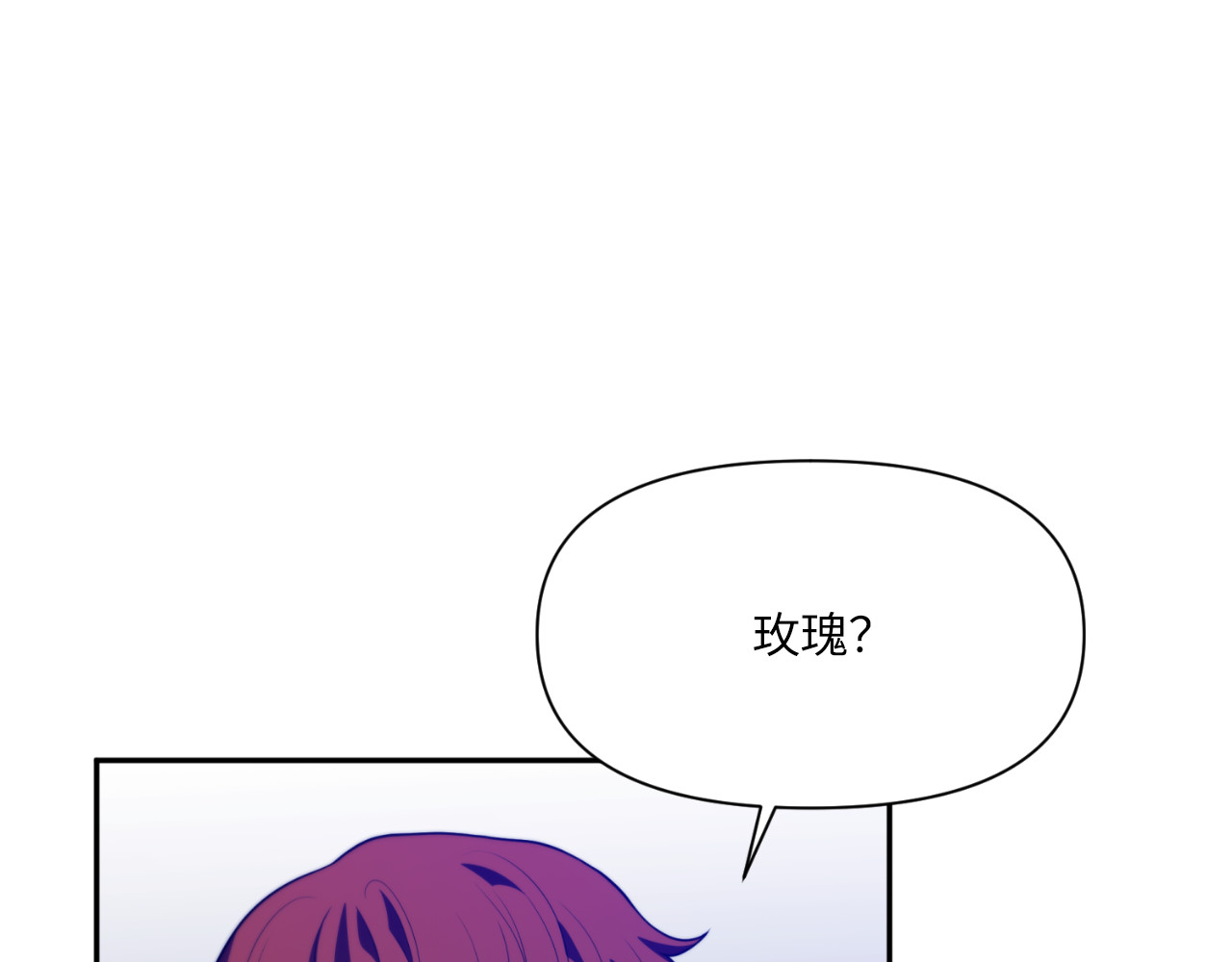 第82话 第 20 页
