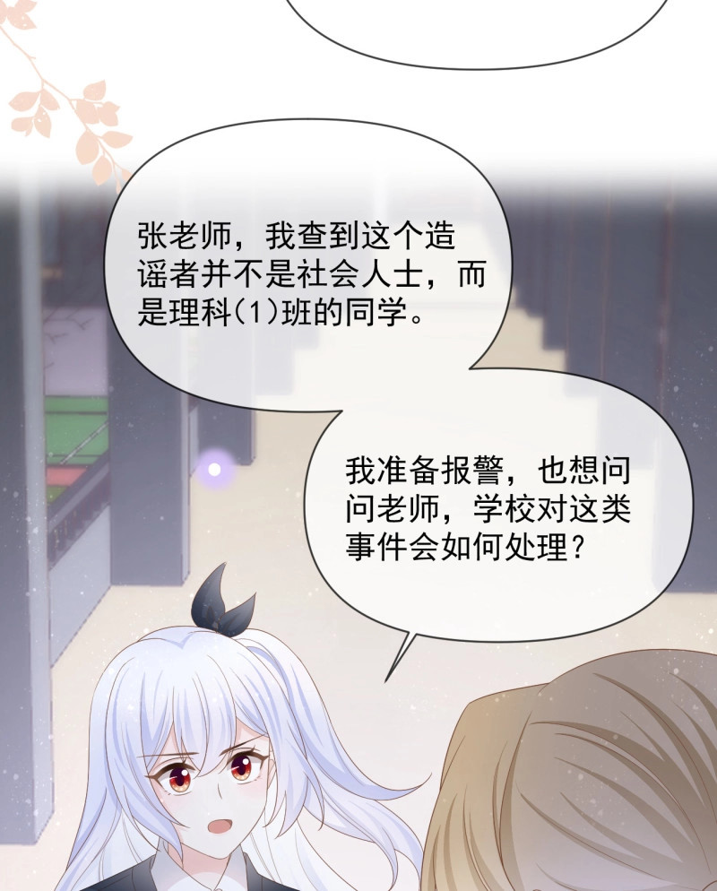 第130话 你有没有被赶过猪？ 第 47 页