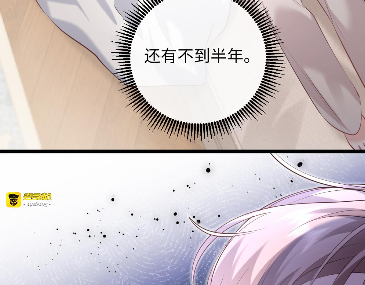 31-要不要坦白那天夜里的人是我？ 第 41 页