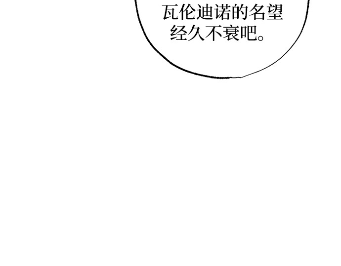 第32话 第 76 页