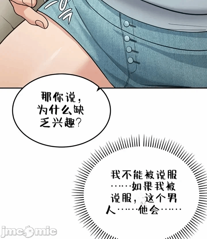 第13话13 第 58 页