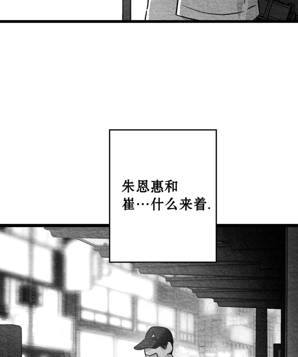 第46话 第 78 页