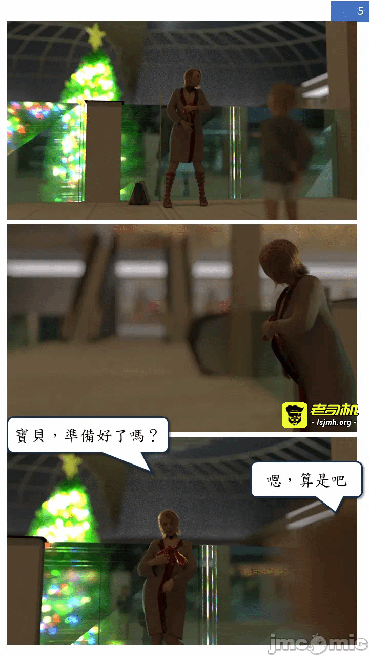第一话 第 5 页