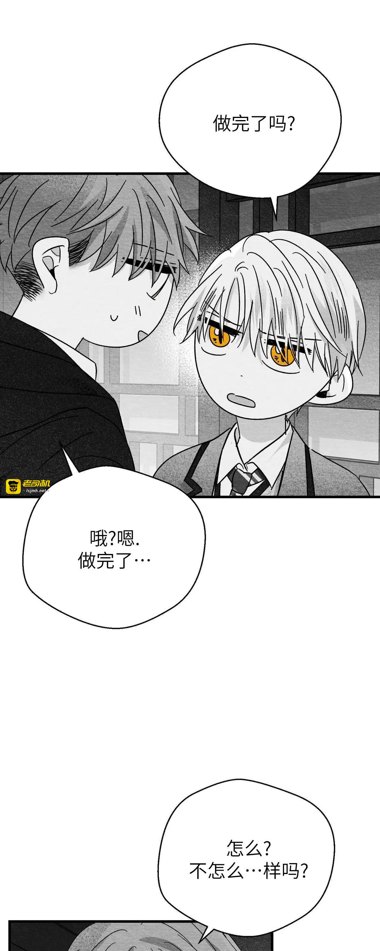 第30话 第 51 页